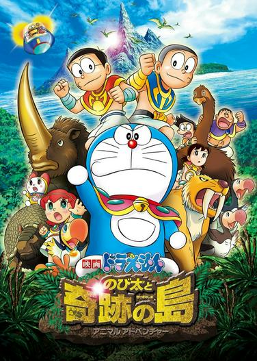 2012 - Hoạt Hình《Doraemon: Nobita & Binh Đoàn Người Sắt - Đôi Cánh Thiên Thần》- Xem phim HD Online