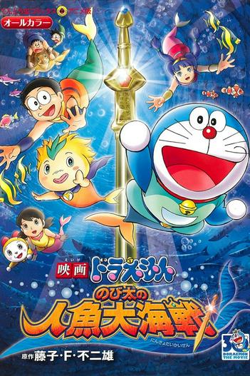 2010 - Hoạt Hình《Doraemon: Nobita và Cuộc Đại Thủy Chiến Ở Xứ Sở Người Cá》- Xem phim HD Online