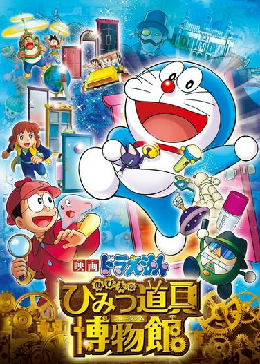 2013 - Hoạt Hình《Doraemon: Nobita Và Viện Bảo Tàng Bảo Bối》- Xem phim HD Online