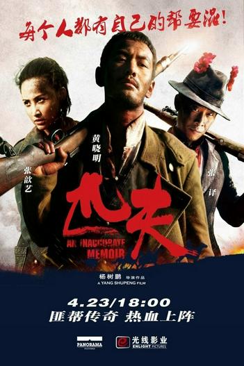 2012 - Phim lẻ《Eastern Bandits》- Xem phim HD Online