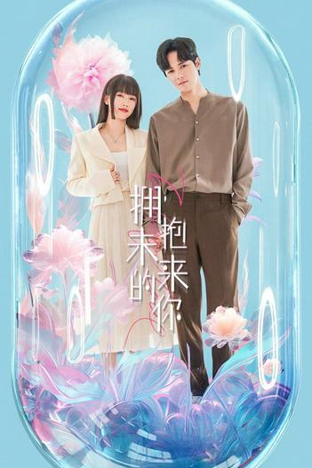 2023 - Phim Bộ《Ôm Lấy Em Trong Tương Lai》- Xem phim HD Online