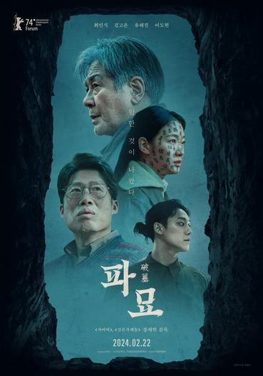 2024 - Phim lẻ《Exhuma: Quật mộ trùng ma》- Xem phim HD Online