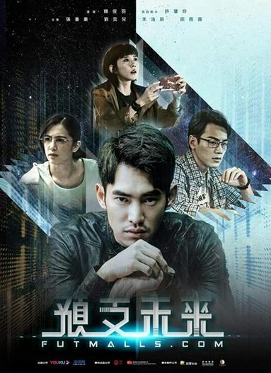 2020 - Phim Bộ《Futmalls.com》- Xem phim HD Online