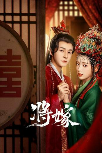 2023 - Phim Bộ《Gả Cho Chàng》- Xem phim HD Online