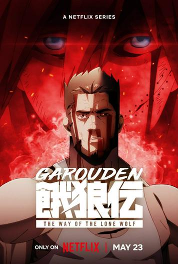 2024 - Phim Bộ《Garouden: Cô Lang Chi Đạo》- Xem phim HD Online