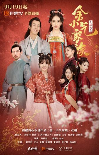 2021 - Phim lẻ《Gia Tộc Kim Keo Kiệt》- Xem phim HD Online