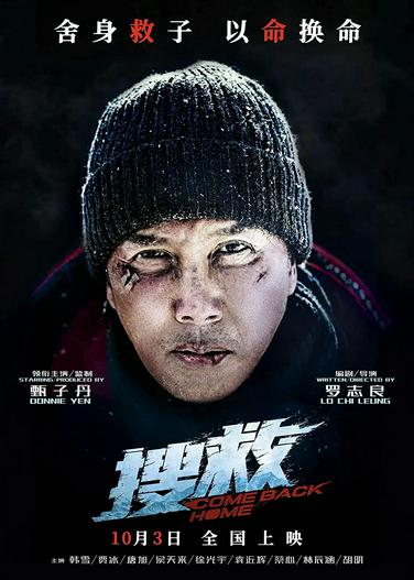 2022 - Phim lẻ《Giải cứu》- Xem phim HD Online