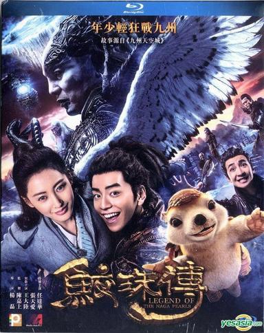 2017 - Phim lẻ《Giao Châu Truyện》- Xem phim HD Online