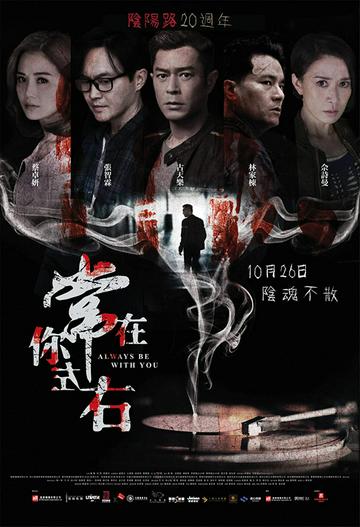 2017 - Phim lẻ《Giao Lộ Âm Dương》- Xem phim HD Online