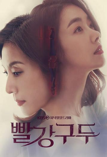 2021 - Phim Bộ《Giày Đỏ》- Xem phim HD Online