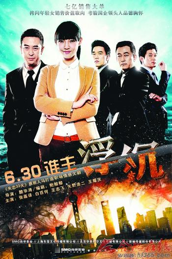 2012 - Phim Bộ《Giông Tố và Hạnh Phúc》- Xem phim HD Online