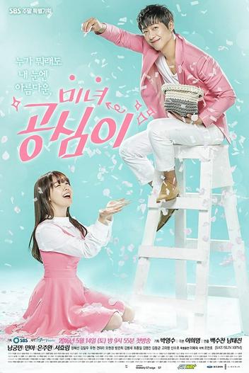 2016 - Phim Bộ《Gong Shim đáng yêu》- Xem phim HD Online