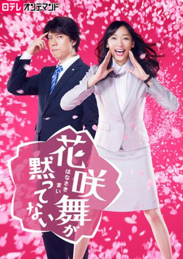 2015 - Phim Bộ《Hanasaki Mai không im lặng (Phần 2)》- Xem phim HD Online