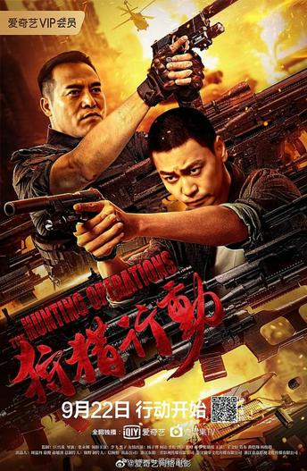 2021 - Phim lẻ《Hành Động Săn Bắn》- Xem phim HD Online