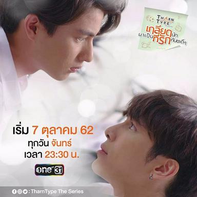 2020 - Phim lẻ《harnType Special: Everlasting Love》- Xem phim HD Online