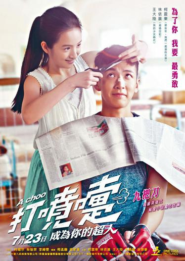 2020 - Phim lẻ《Hắt xì》- Xem phim HD Online