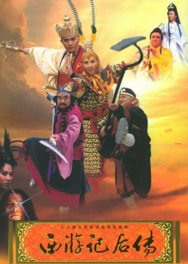 2000 - Phim Bộ《Hậu Tây Du Ký》- Xem phim HD Online