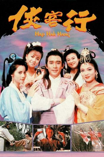 1989 - Phim Bộ《Hiệp Khách Hành (1989)》- Xem phim HD Online