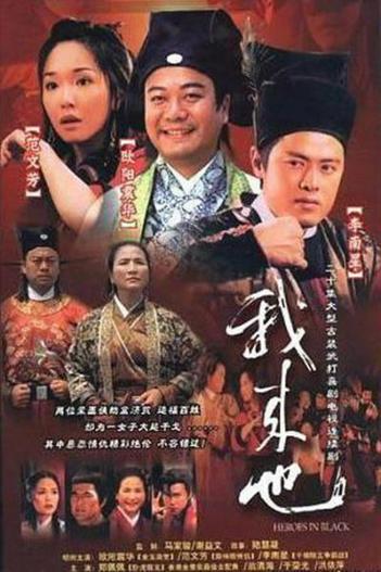 2001 - Phim Bộ《Hiệp Khách Mặt Nạ Đen》- Xem phim HD Online