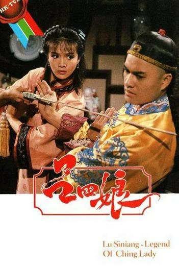 1985 - Phim Bộ《Hiệp Nữ Lữ Tứ Nương》- Xem phim HD Online