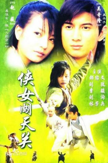 2000 - Phim Bộ《Hiệp Nữ Phá Thiên Quan》- Xem phim HD Online