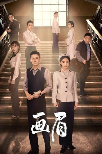 2023 - Phim Bộ《Hoạ Mi》- Xem phim HD Online