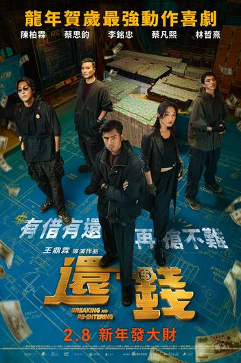 2024 - Phim lẻ《Hoàn Tiền》- Xem phim HD Online