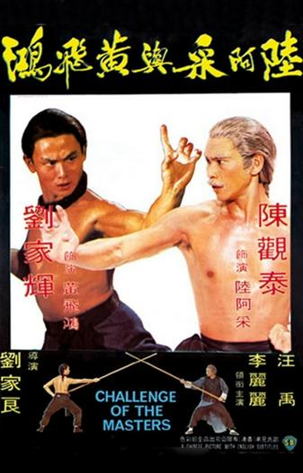 1976 - Phim lẻ《Hoàng Phi Hồng thách đấu Lục A Thái》- Xem phim HD Online