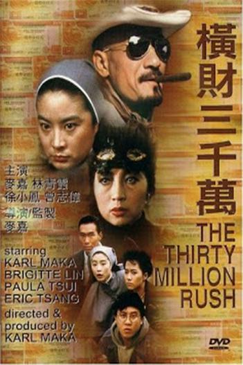 1987 - Phim lẻ《Hoành tài 30 triệu》- Xem phim HD Online