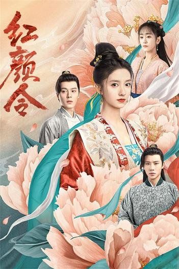 2023 - Phim Bộ《Hồng Nhan Lệnh》- Xem phim HD Online