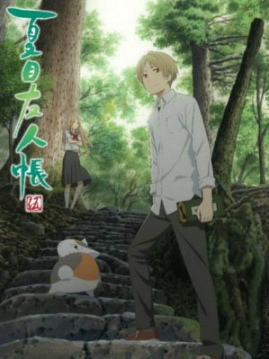 Hữu Nhân Sổ - Natsume Yuujinchou (Phần 5)