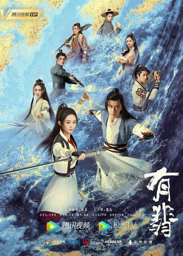 2020 - Phim Bộ《Hữu Phỉ》- Xem phim HD Online