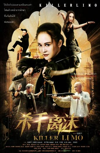 2017 - Phim lẻ《Huyết Chiến Tam Giác Vàng》- Xem phim HD Online