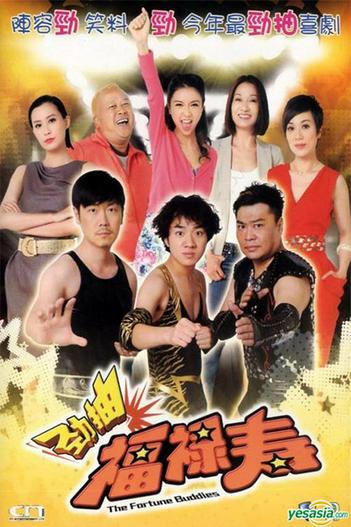 2011 - Phim lẻ《Huynh Đệ Phúc Lộc Thọ》- Xem phim HD Online