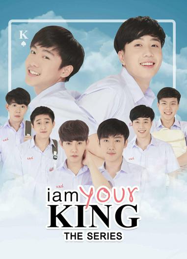 2023 - Phim Bộ《I Am Your King 1》- Xem phim HD Online