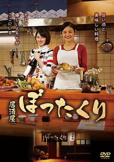 2018 - Phim Bộ《Izakaya Bottakuri》- Xem phim HD Online