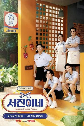 2023 - Phim Bộ《Jinny's Kitchen》- Xem phim HD Online