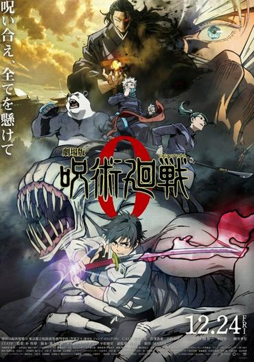 2021 - Hoạt Hình《JUJUTSU KAISEN: ZERO》- Xem phim HD Online