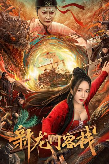 2024 - Phim lẻ《Khách Sạn Tân Long Môn》- Xem phim HD Online