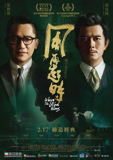 2023 - Phim lẻ《Khi Gió Lại Nổi》- Xem phim HD Online