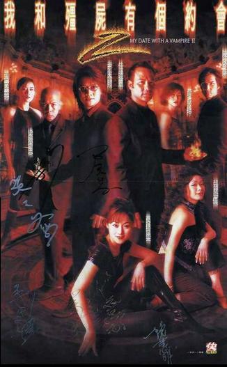 2001 - Phim lẻ《Khử Tà Diệt Ma 2》- Xem phim HD Online