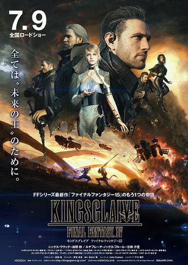 2016 - Phim lẻ《Kingsglaive: Final Fantasy XV》- Xem phim HD Online