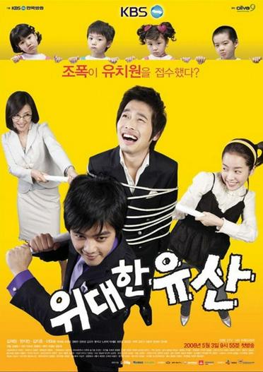 2006 - Phim Bộ《Kỳ Vọng Lớn Lao》- Xem phim HD Online