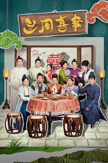 2023 - Phim Bộ《Lan Khuê Hỉ Sự》- Xem phim HD Online