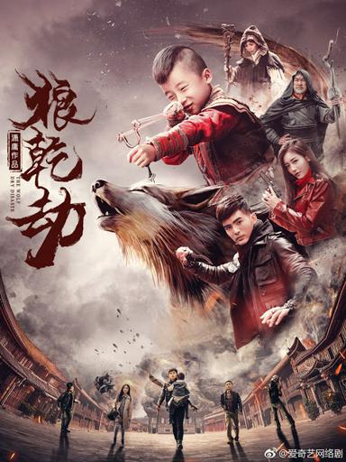 2018 - Phim Bộ《Lang Càn Kiếp》- Xem phim HD Online