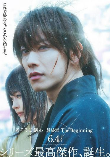 2021 - Phim lẻ《Lãng khách Kenshin: Khởi đầu》- Xem phim HD Online