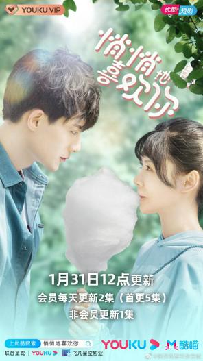 2021 - Phim lẻ《Lặng Lẽ Thích Cậu》- Xem phim HD Online