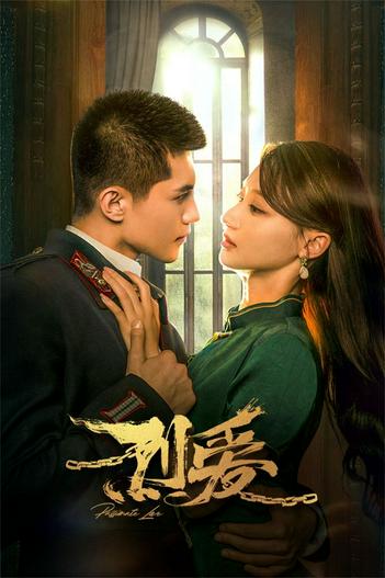 2023 - Phim Bộ《Liệt Ái》- Xem phim HD Online