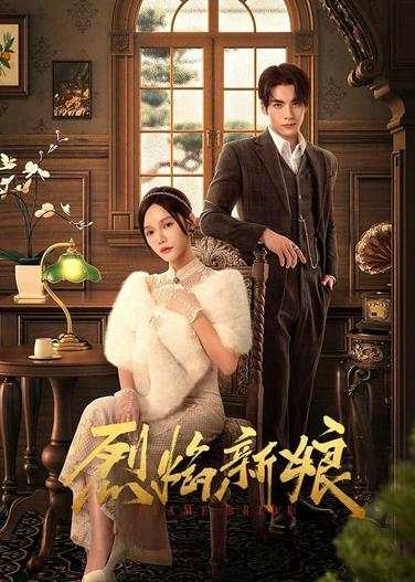 2024 - Phim Bộ《Liệt Diễm Tân Nương》- Xem phim HD Online