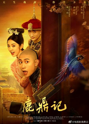 1992 - Phim lẻ《Lộc Đỉnh Ký》- Xem phim HD Online